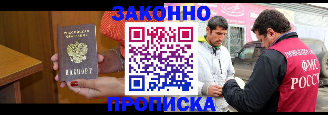 временная регистрация адрес в Семилуках