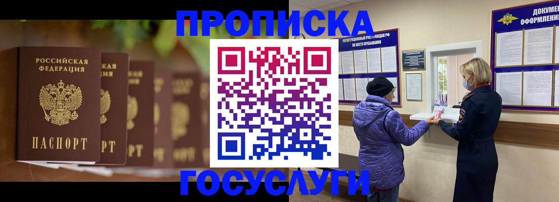 временная регистрация в квартире в Семилуках