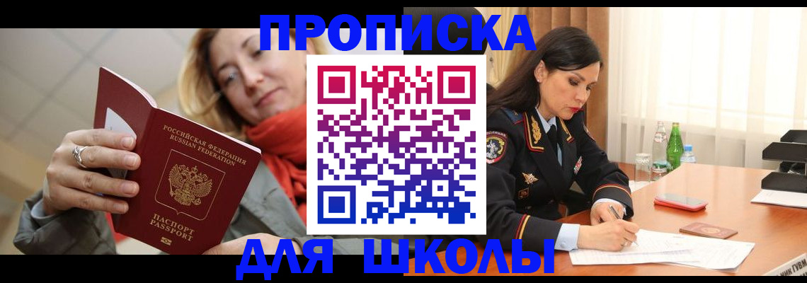 временная регистрация для всех в Семилуках