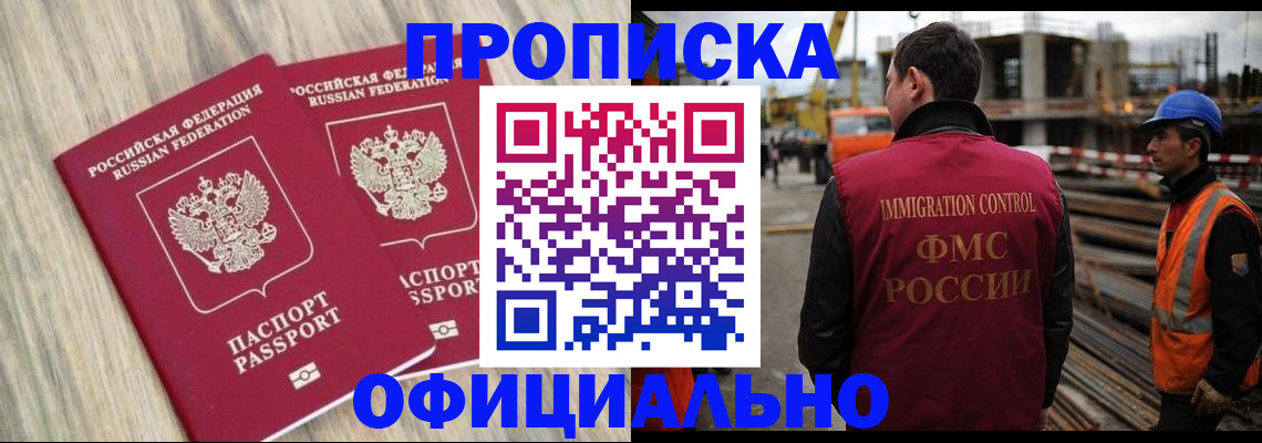 прописка поиск в Семилуках